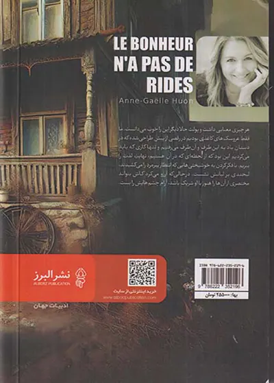 خوشبختی اما و اگر ندارد